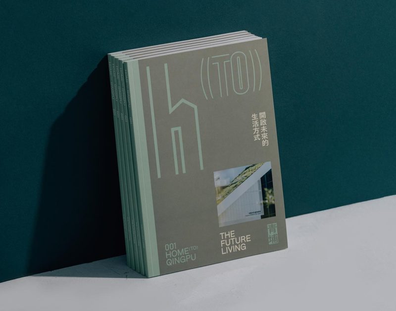 樺龍集團《H(to)》城市誌—青埔 封面